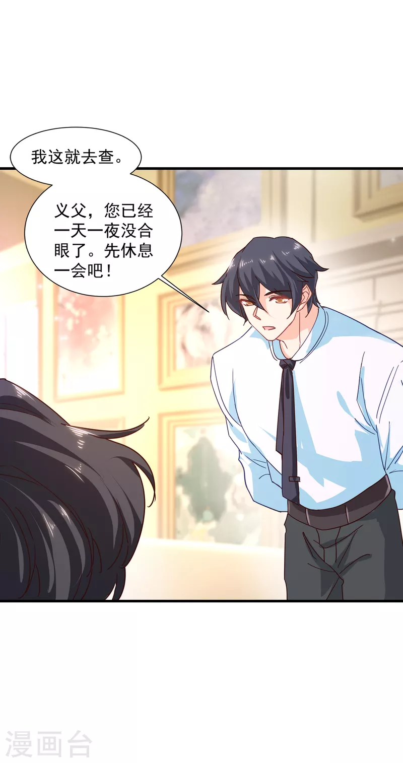 第352话 封行朗失踪？！13