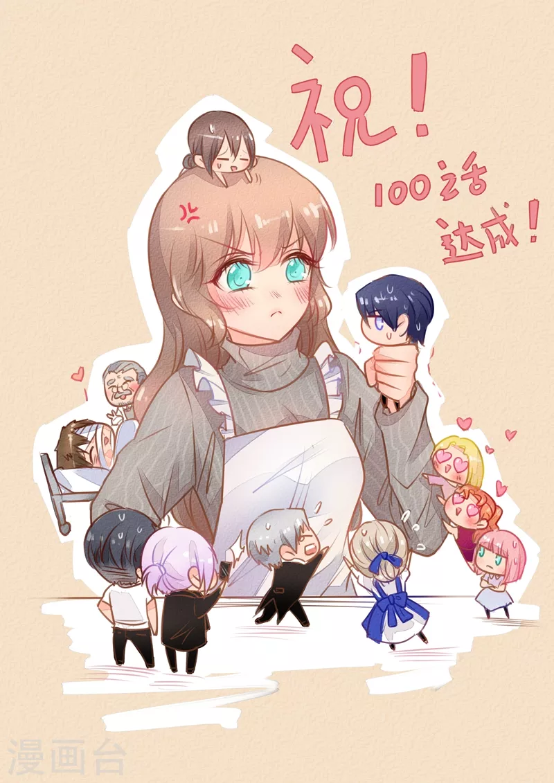第100话 加点料？0