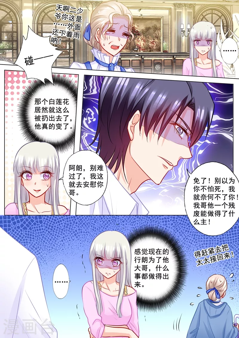 第186话 虐妻一时爽4