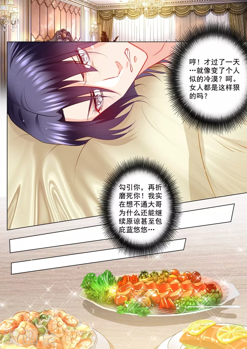 第111话 她像变了个人6