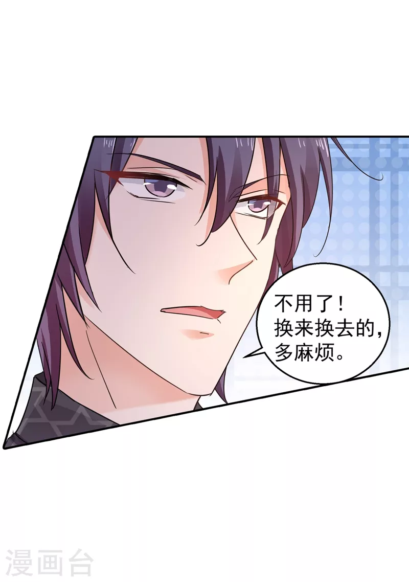 第273话 雪落母子睡哪个房间？28