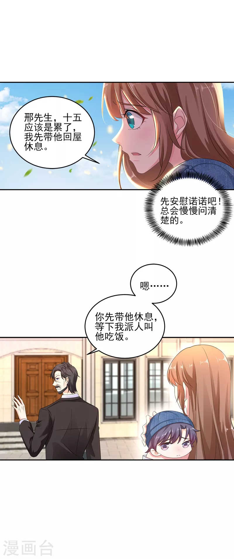 第257话 他唯独没有对不起你10