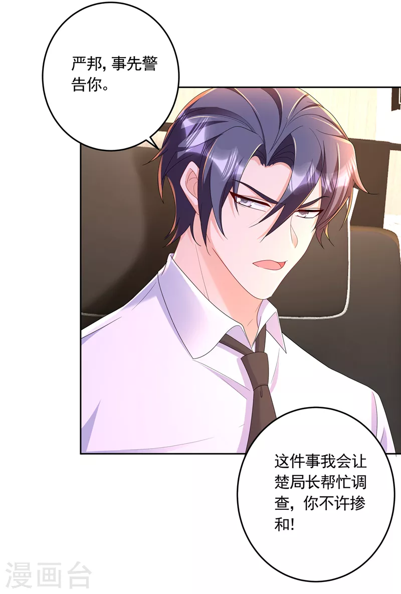 第437话 关乎男人的尊严7