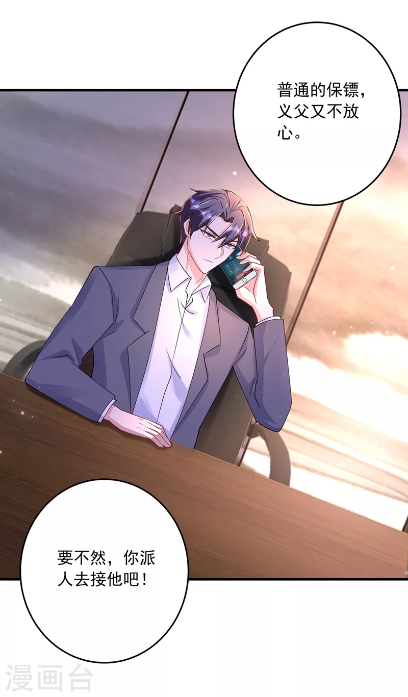第429话 休想要挟我！2