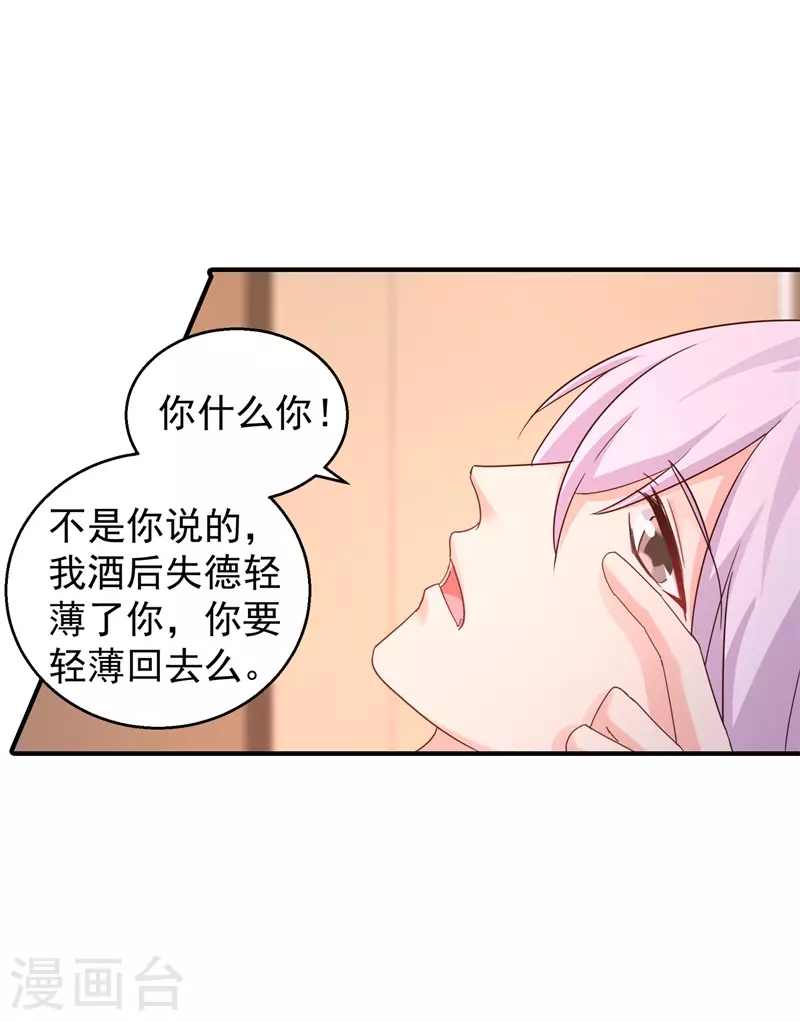 第293话 是时候彻底了断了3