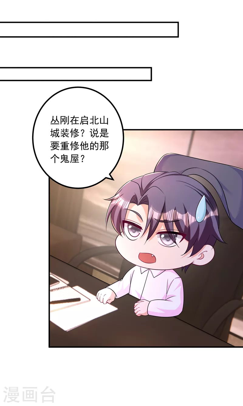 第427话 我们谈谈吧8