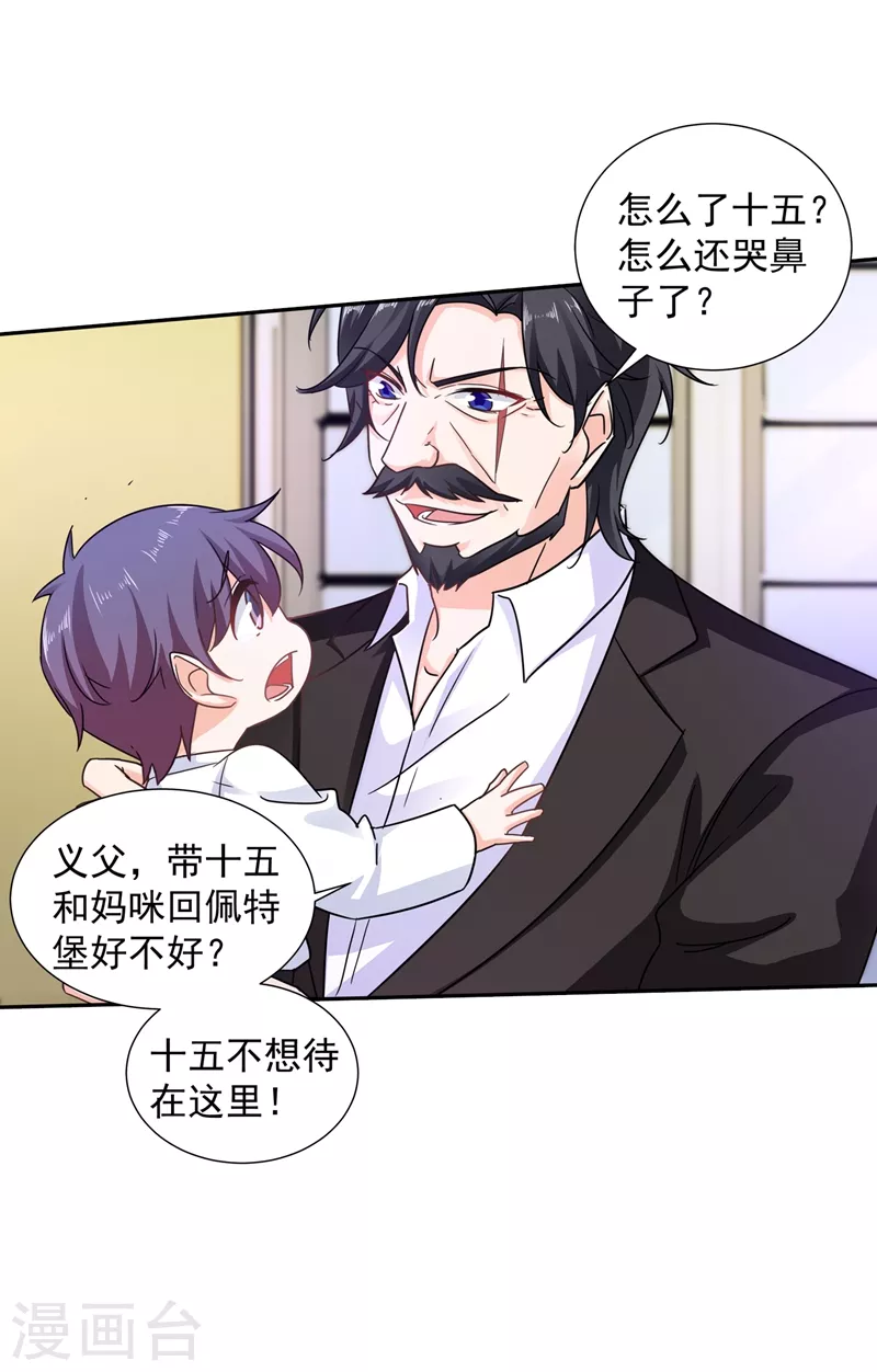 第263话 当箭靶子，我乐意！23