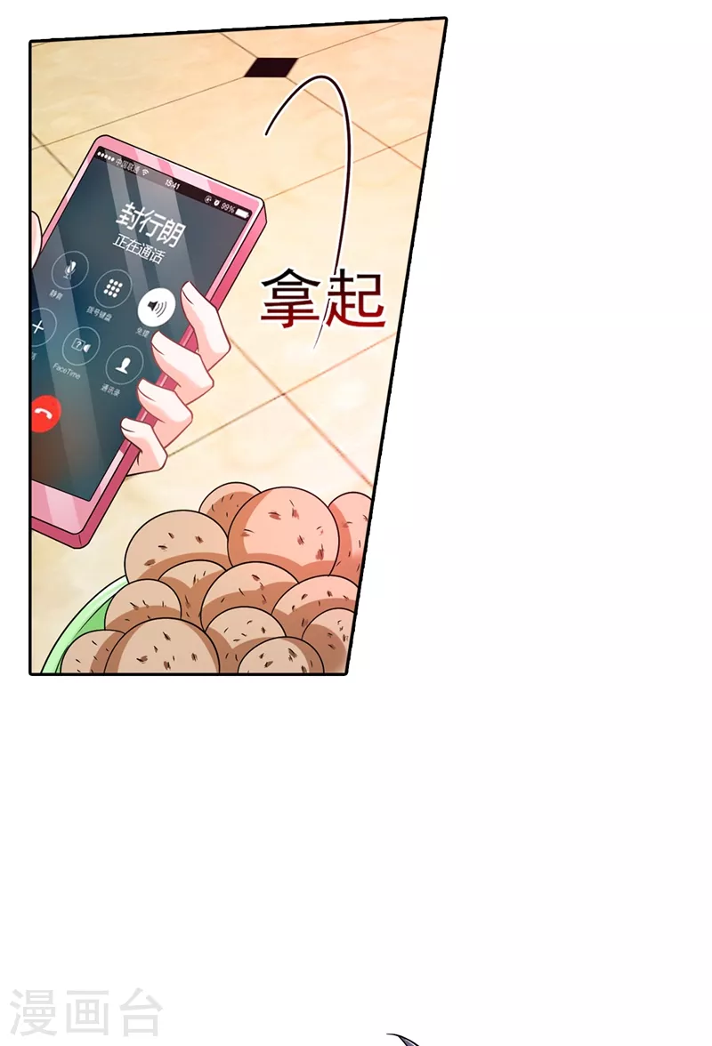 第260话 你叫谁老婆呢？!23