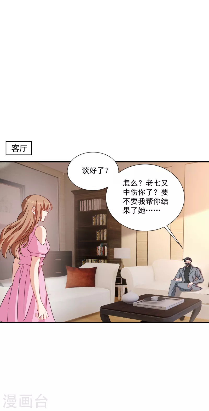 第371话 这是我的选择10