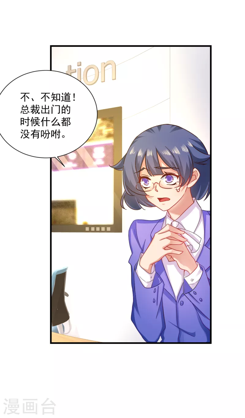 第352话 封行朗失踪？！3