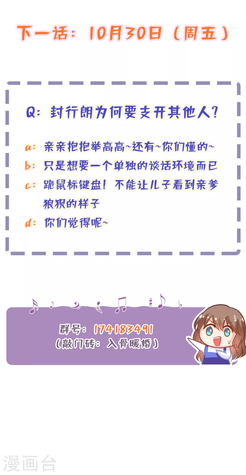 第306话 难以拒绝的条件33