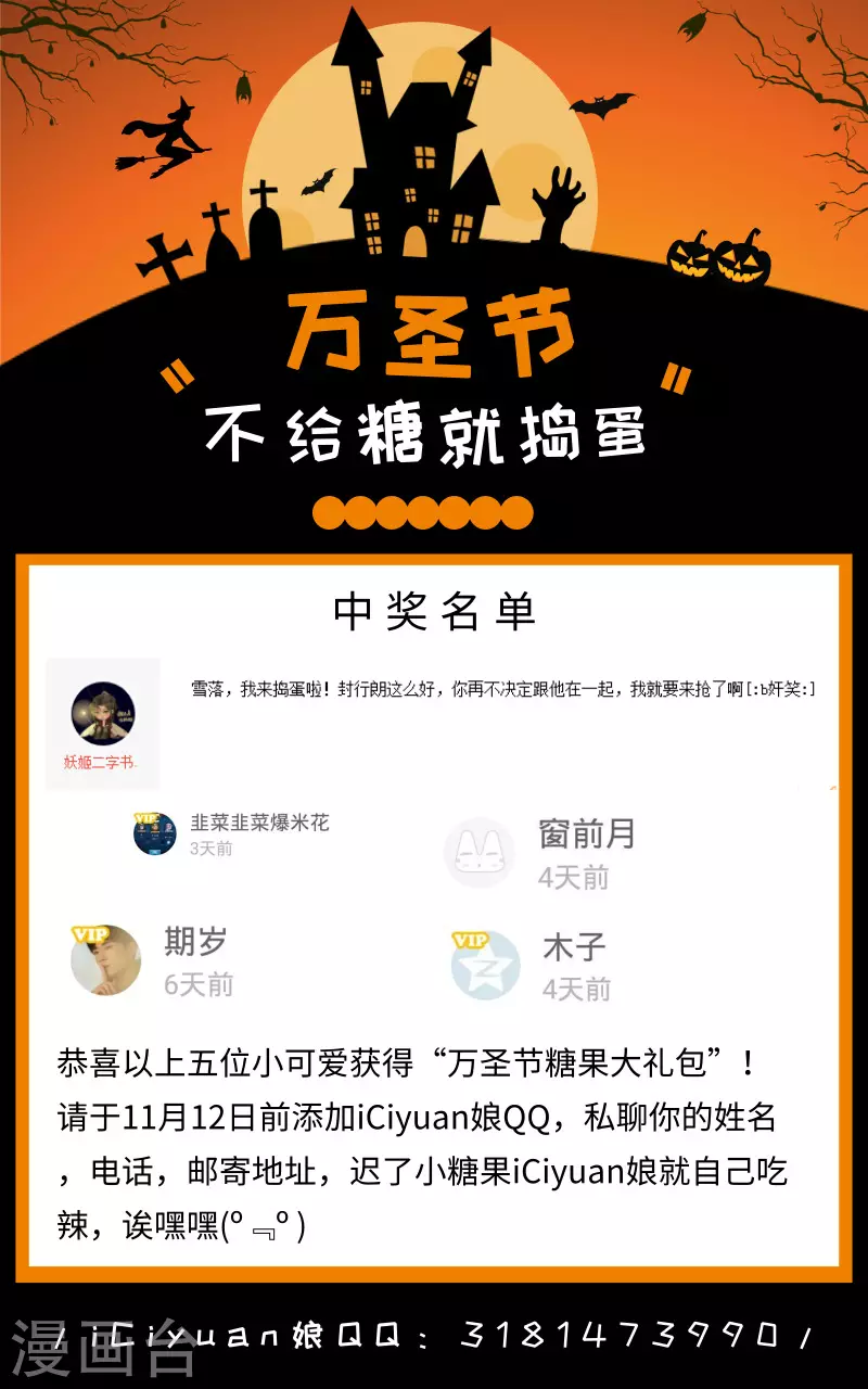 第96话 搞事情8