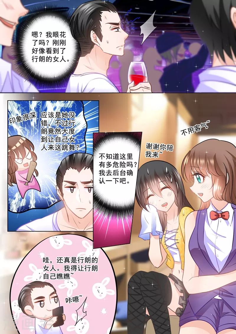 第87话 看我怎么收拾你3