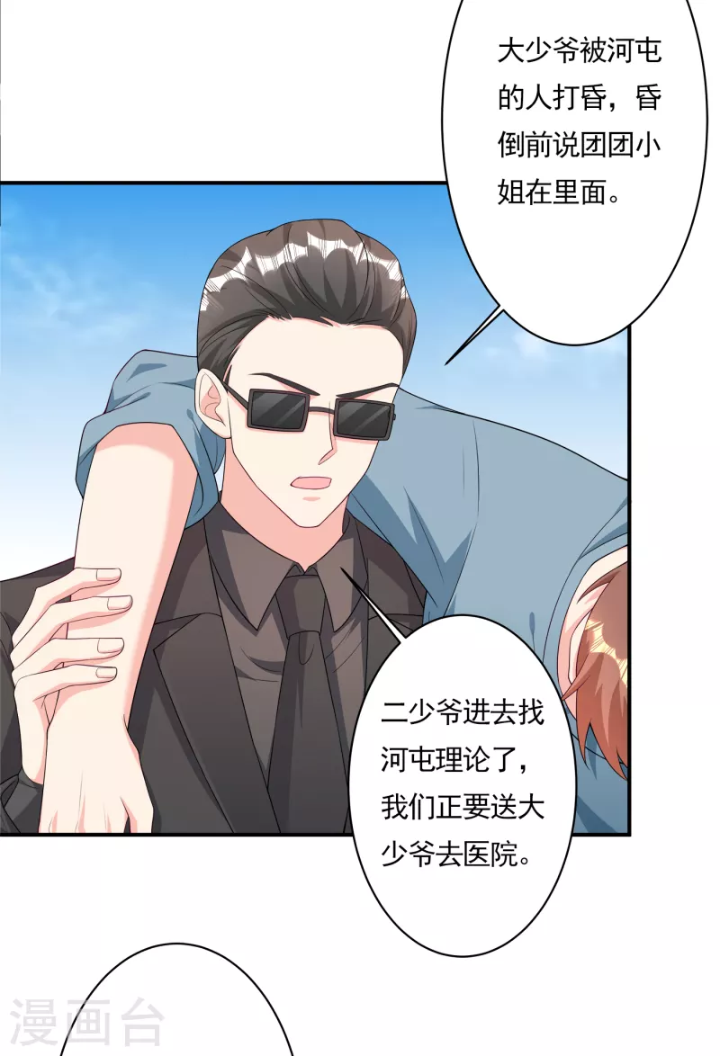 第378话 封立昕昏倒23