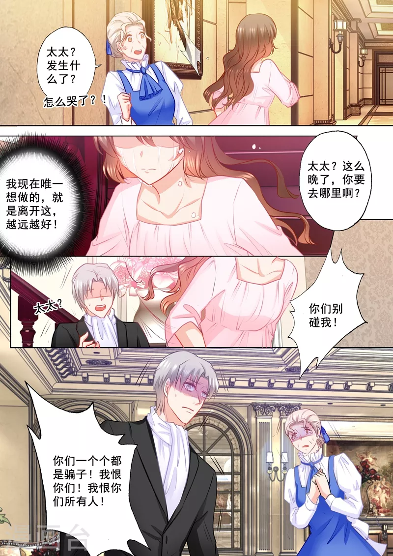 第154话 封行朗，我恨你！2