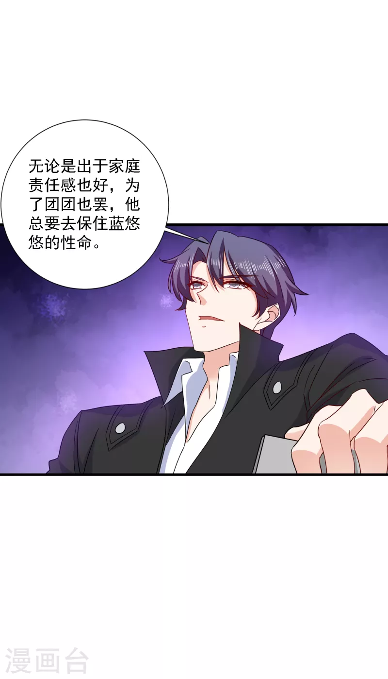 第369话 团团和我们一起住吧8