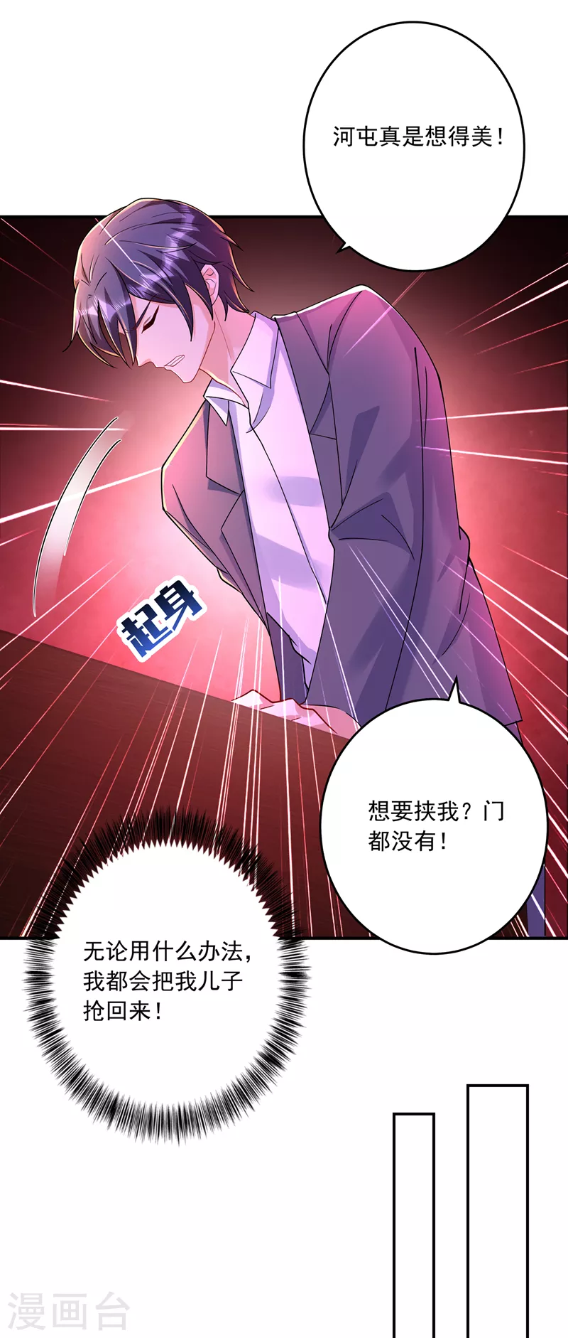 第429话 休想要挟我！10