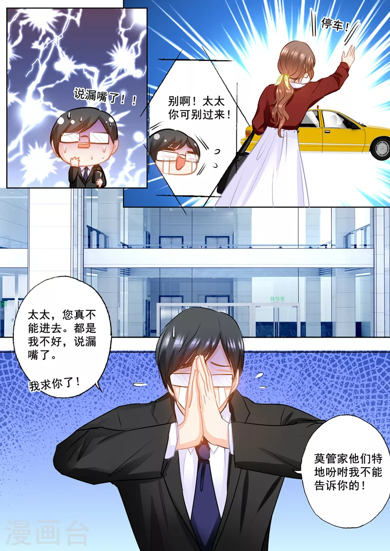 第158话 陷入自责的雪落4