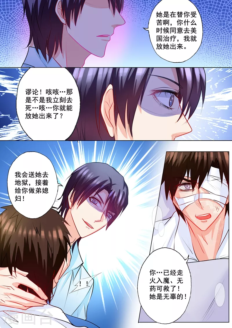 第131话 从地狱里爬出来的恶魔6