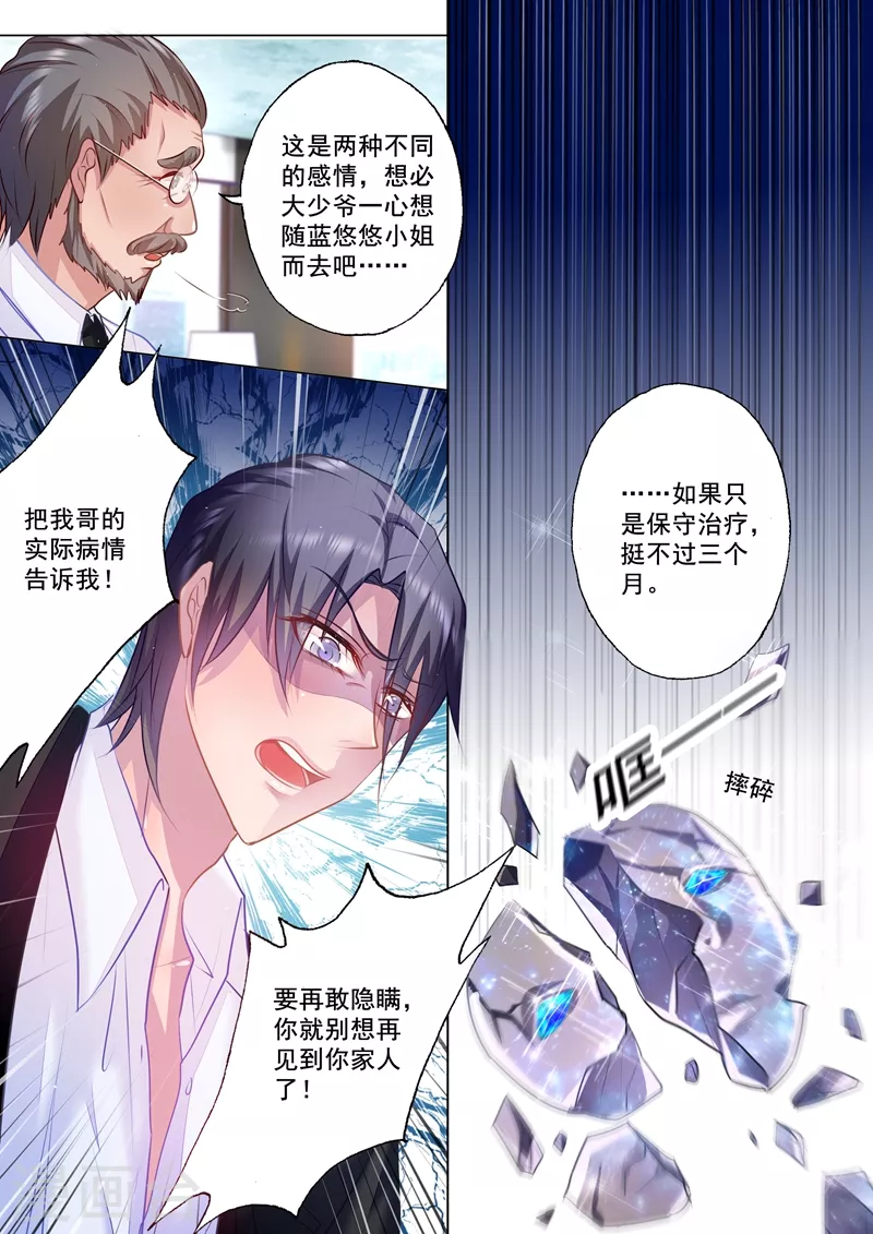 第33话 私闯民宅2