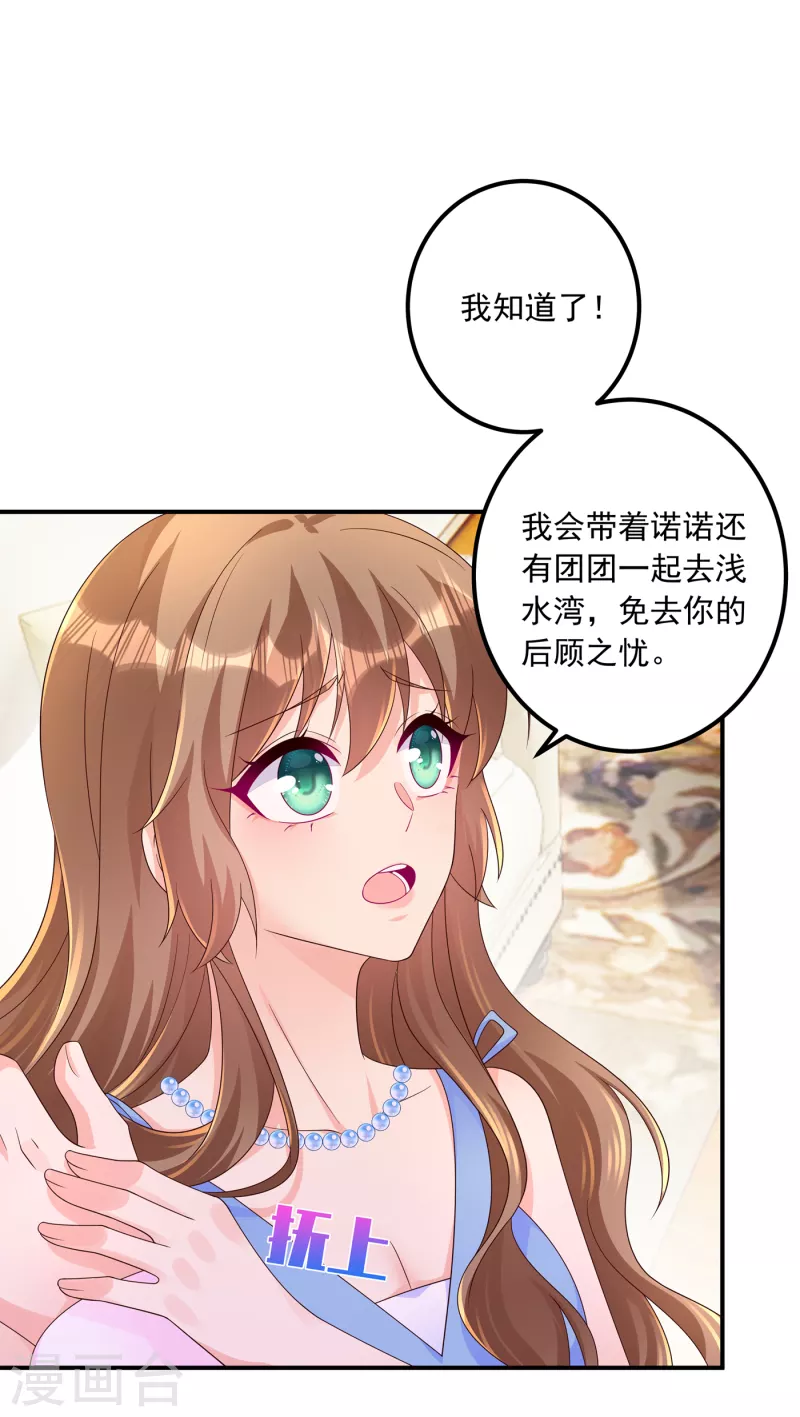 第407话 答应我，保护好自己2