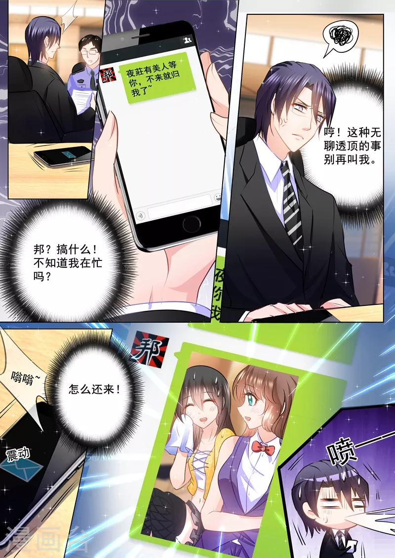 第87话 看我怎么收拾你4