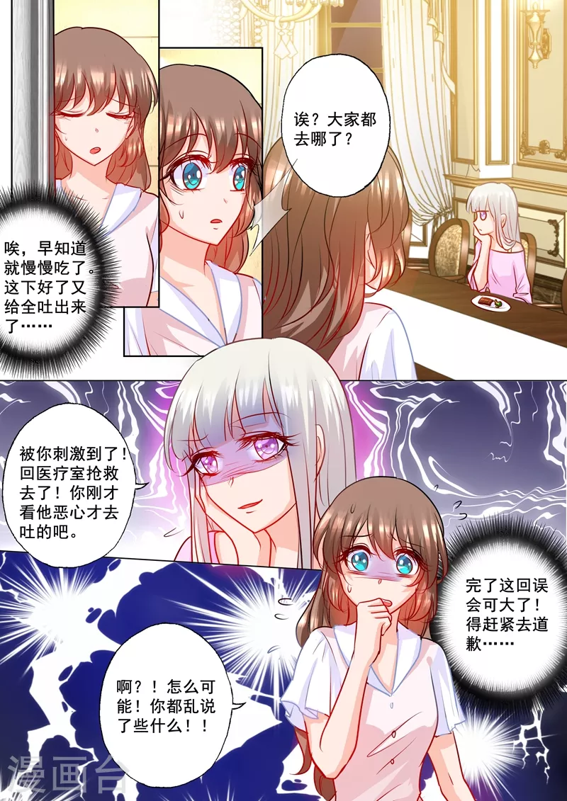 第186话 虐妻一时爽1