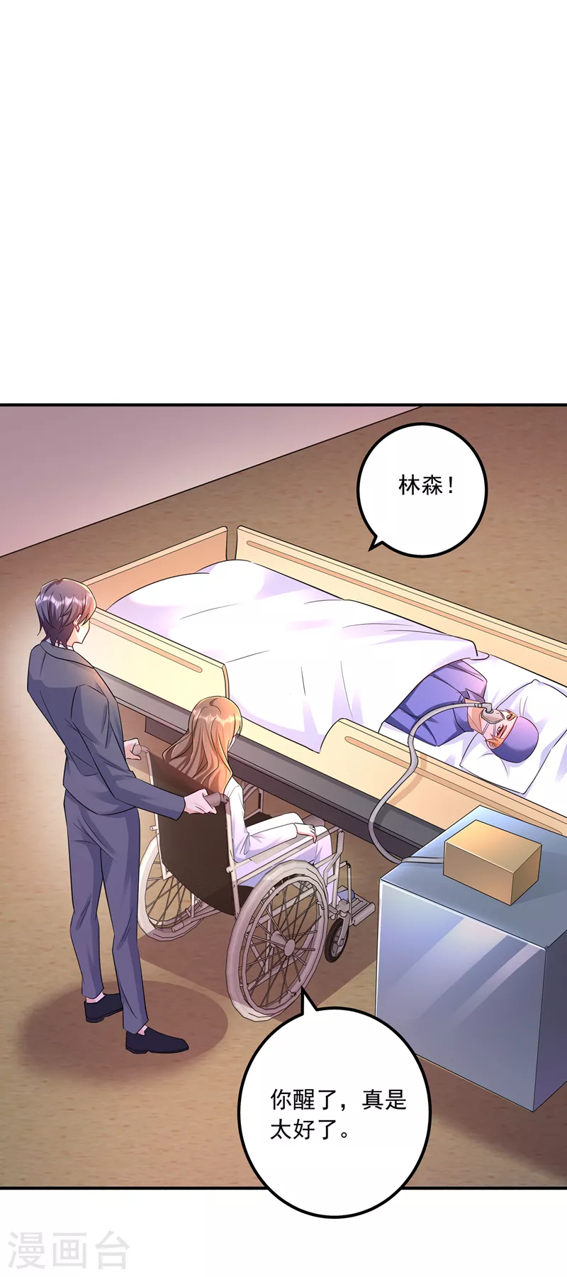 第418话 林森醒了？！30