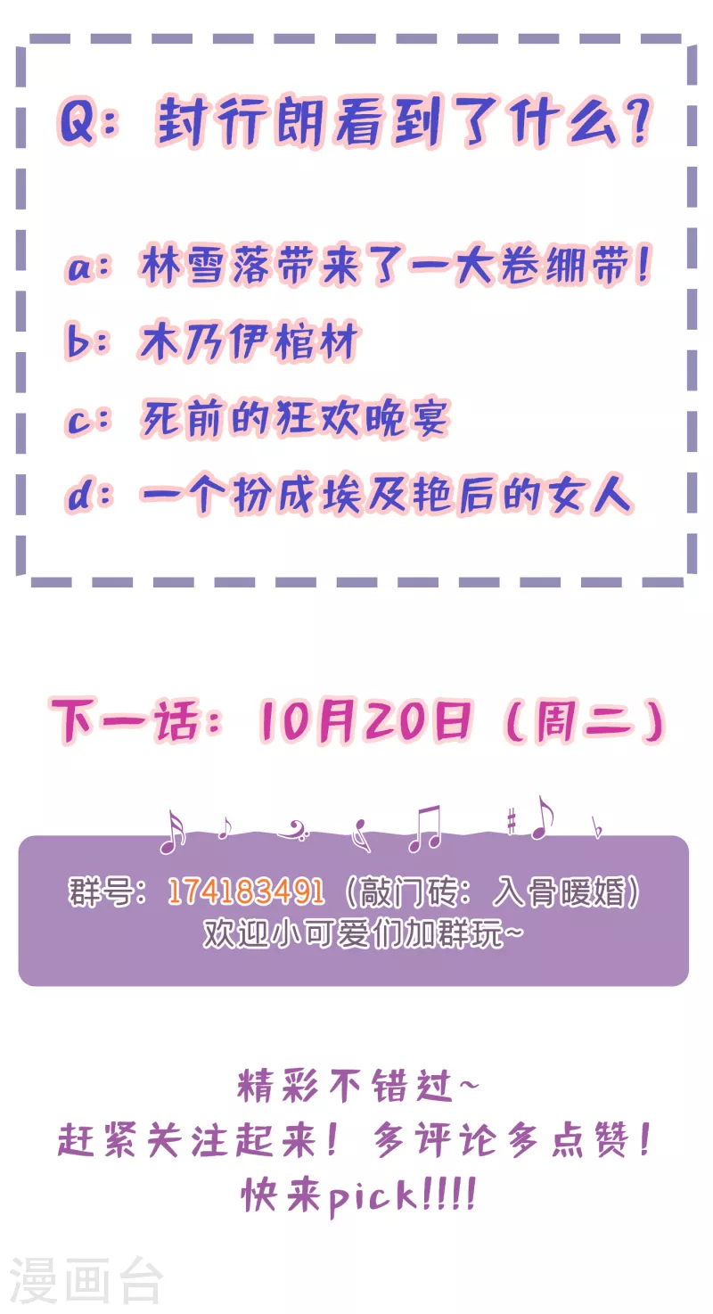 第303话 见吾？思朝暮？34