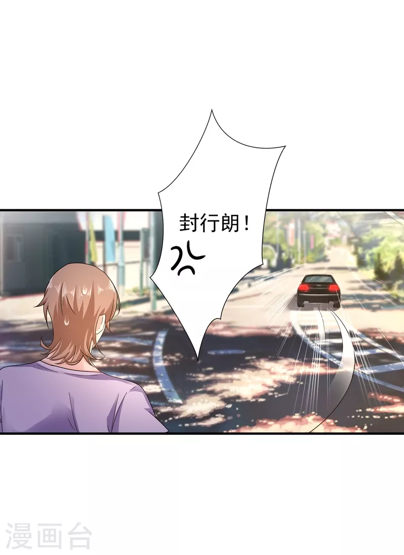 第288话 雪落，幸不辱命！23