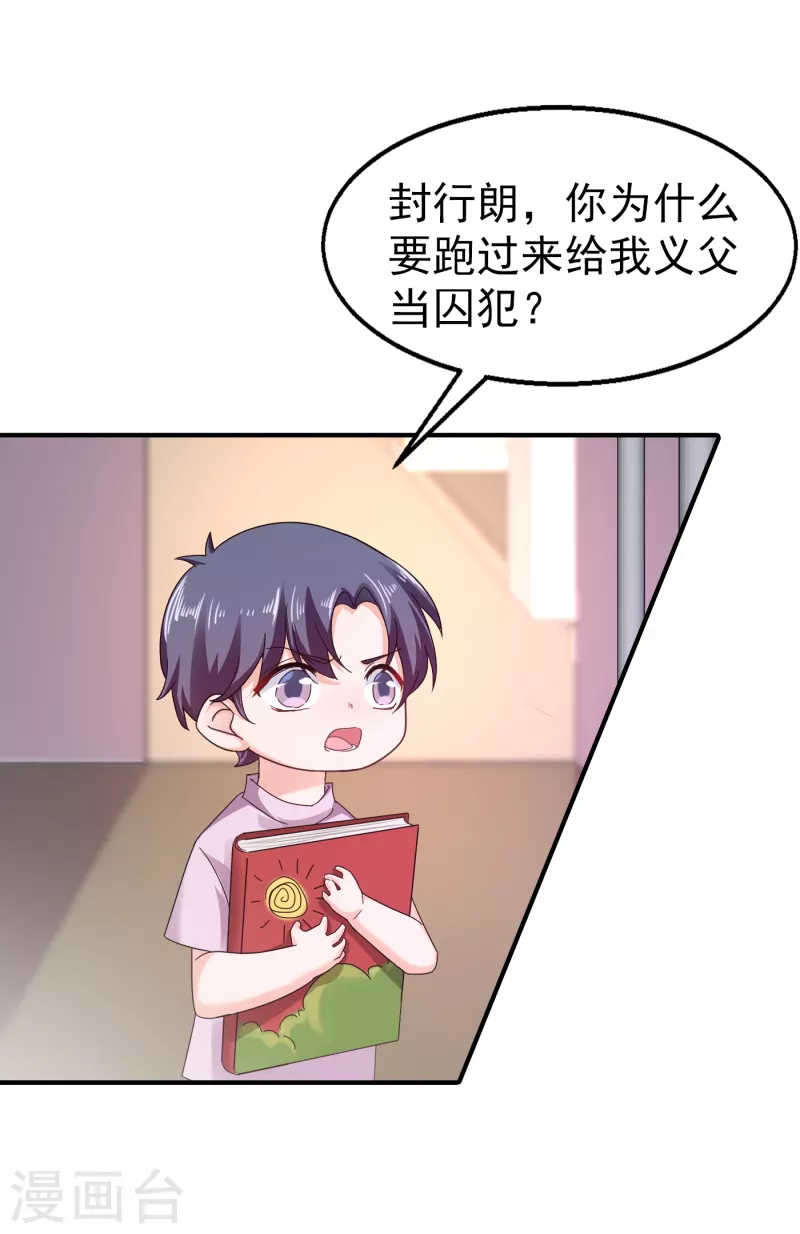 第298话 封行朗，读给我听！0