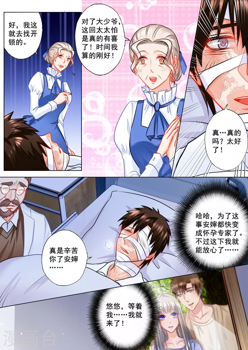 第128话 真的有喜了！4