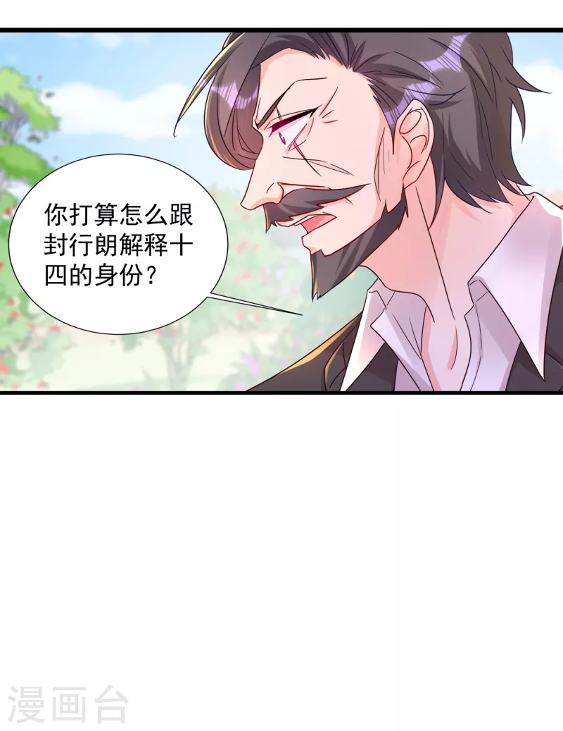 第396话 林森……表弟？6