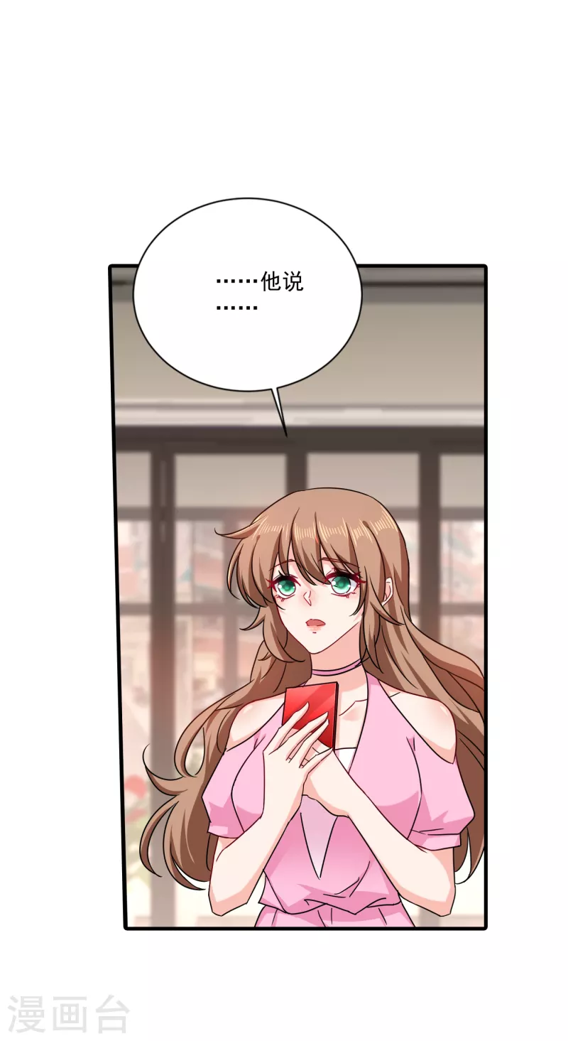 第370话 我想和她做个了断10