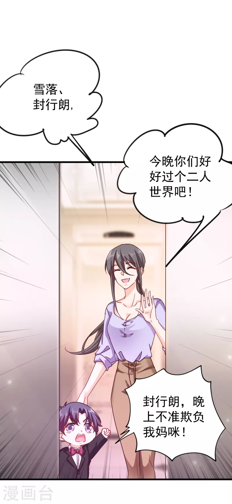 第307话 我同意离婚！8