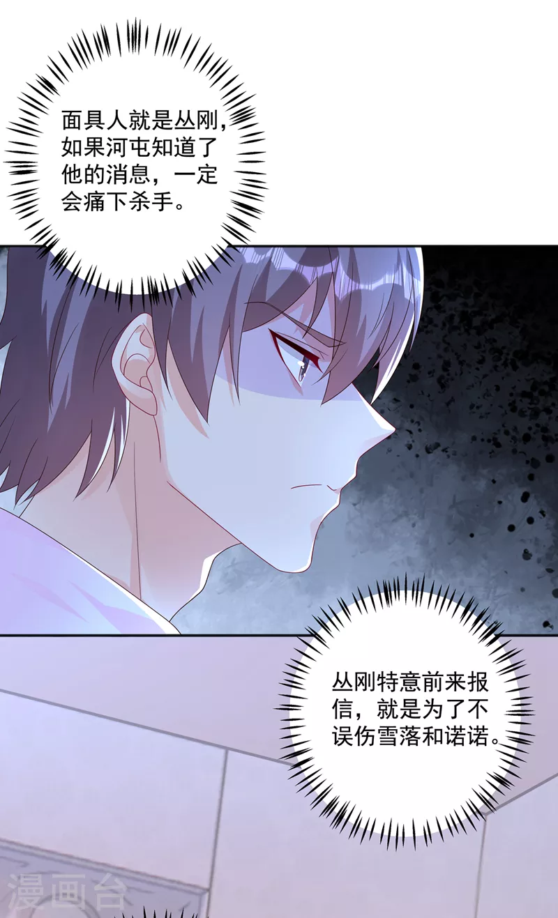 第406话 你究竟想干什么31