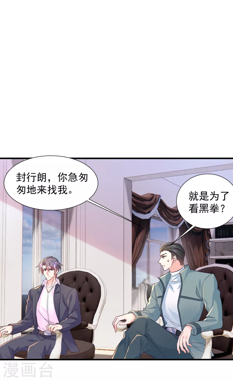 第394话 封行朗，你不怪我？14