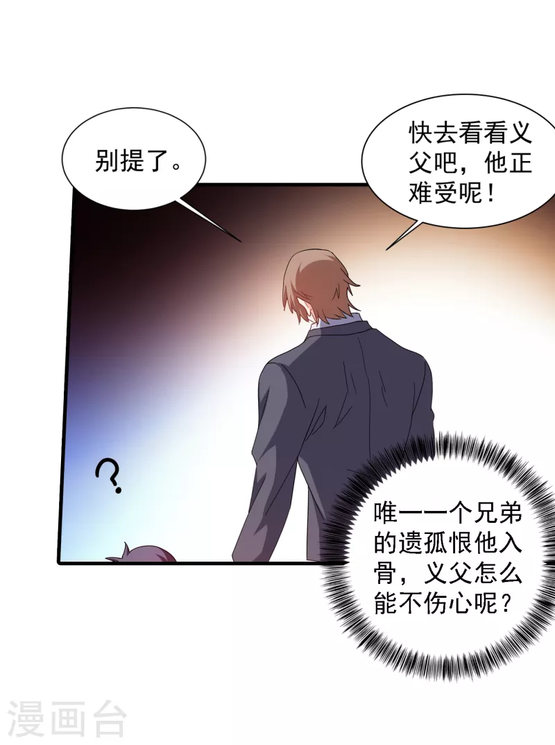 第365话 此生不再与我相见么5