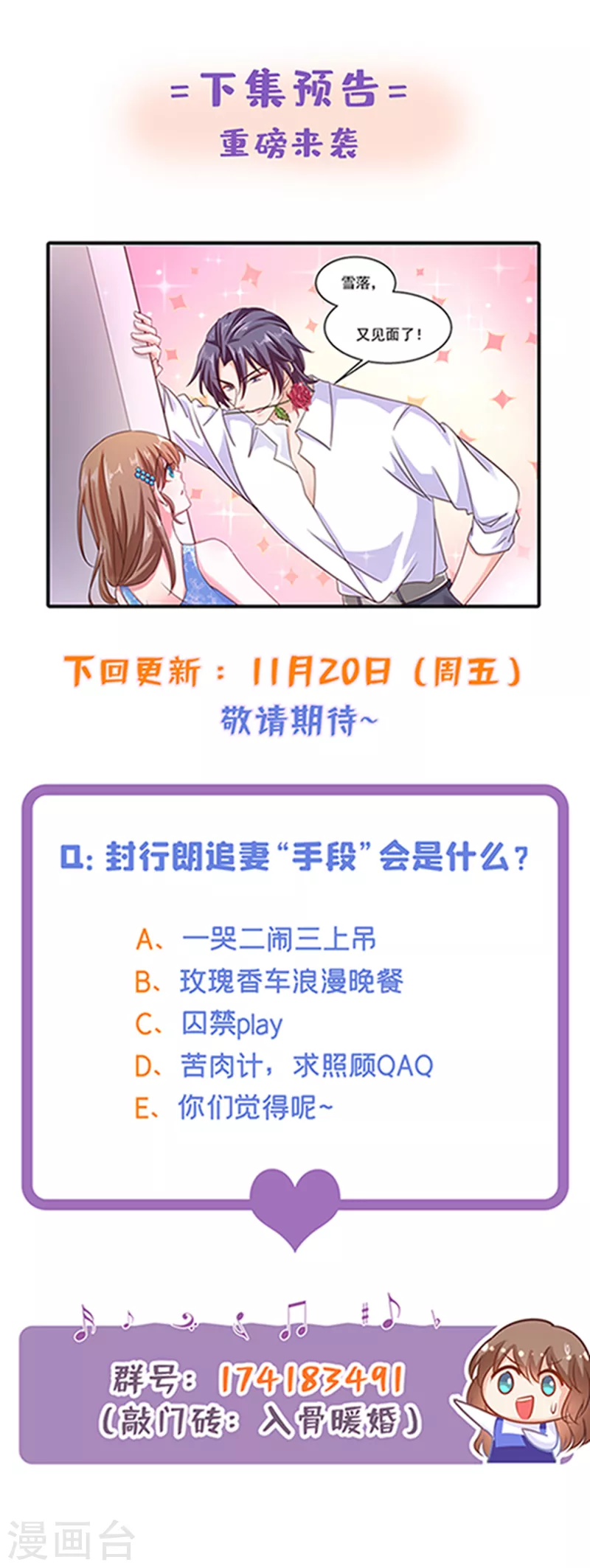第312话 前妻也是妻！32