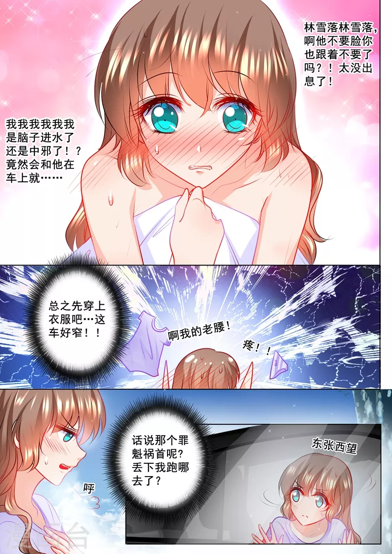 第125话 今晚不回封家7