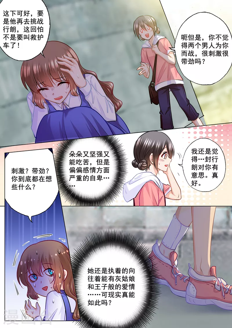 第136话 两个男人3