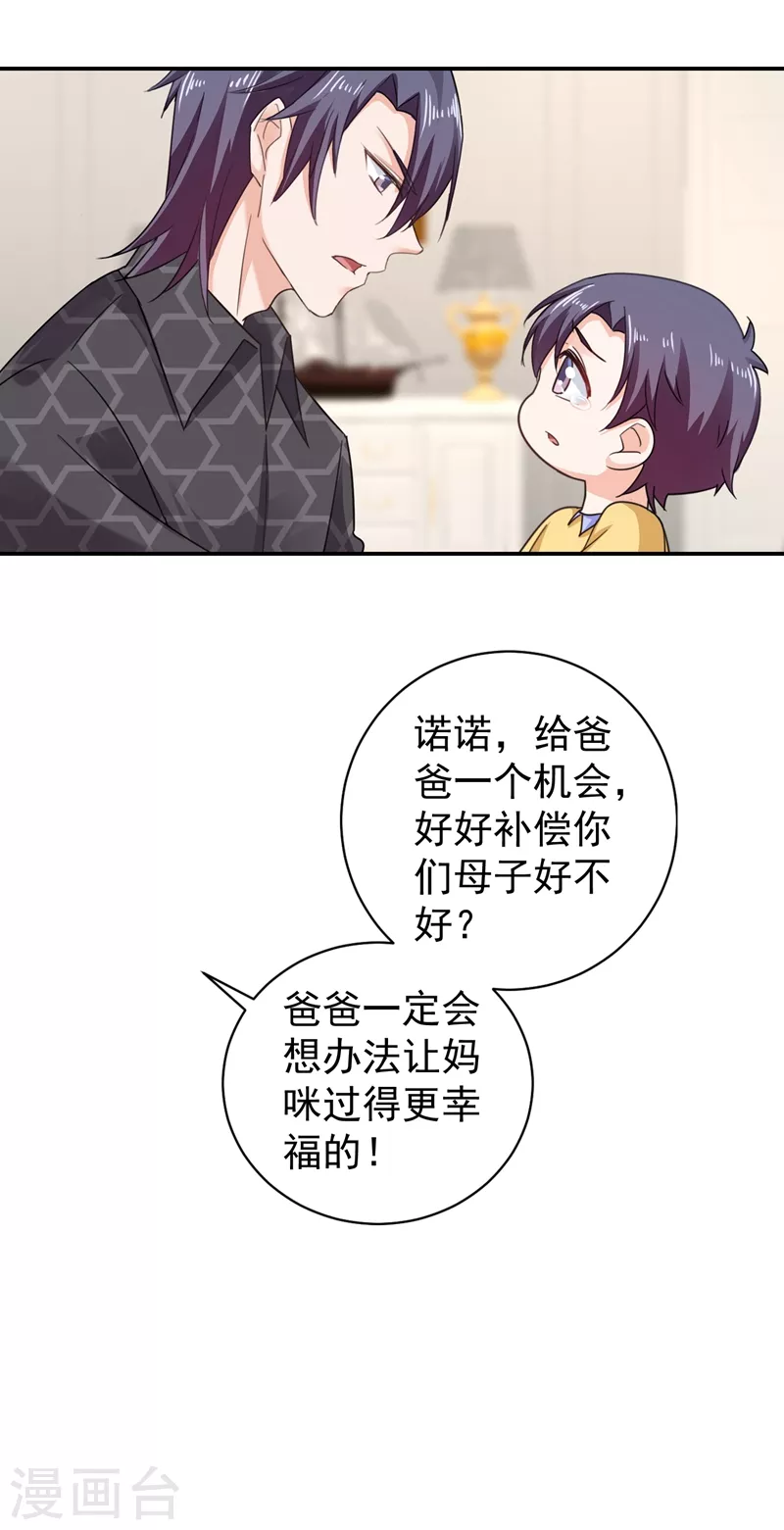 第276话 亲父子间的谈话19