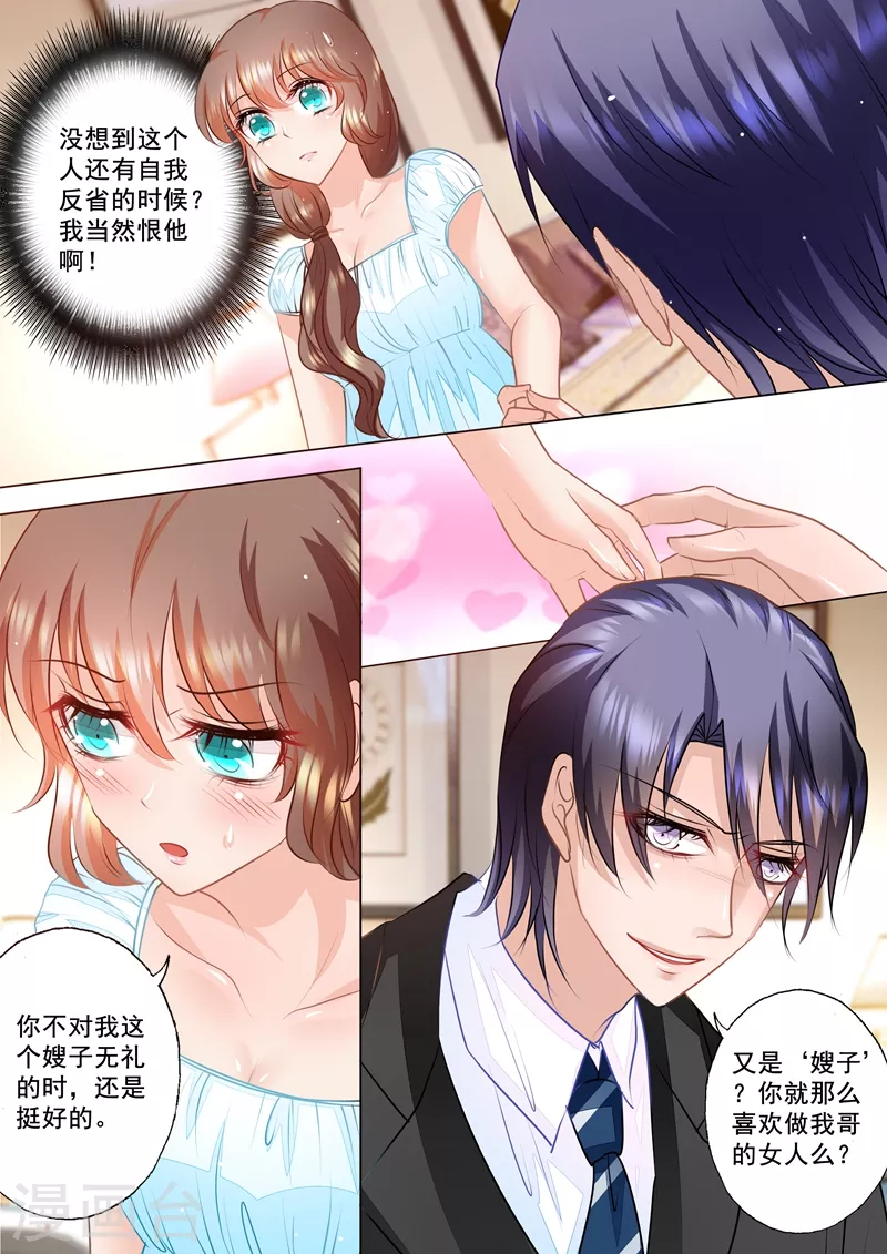 第53话 那么喜欢做我哥的女人？6