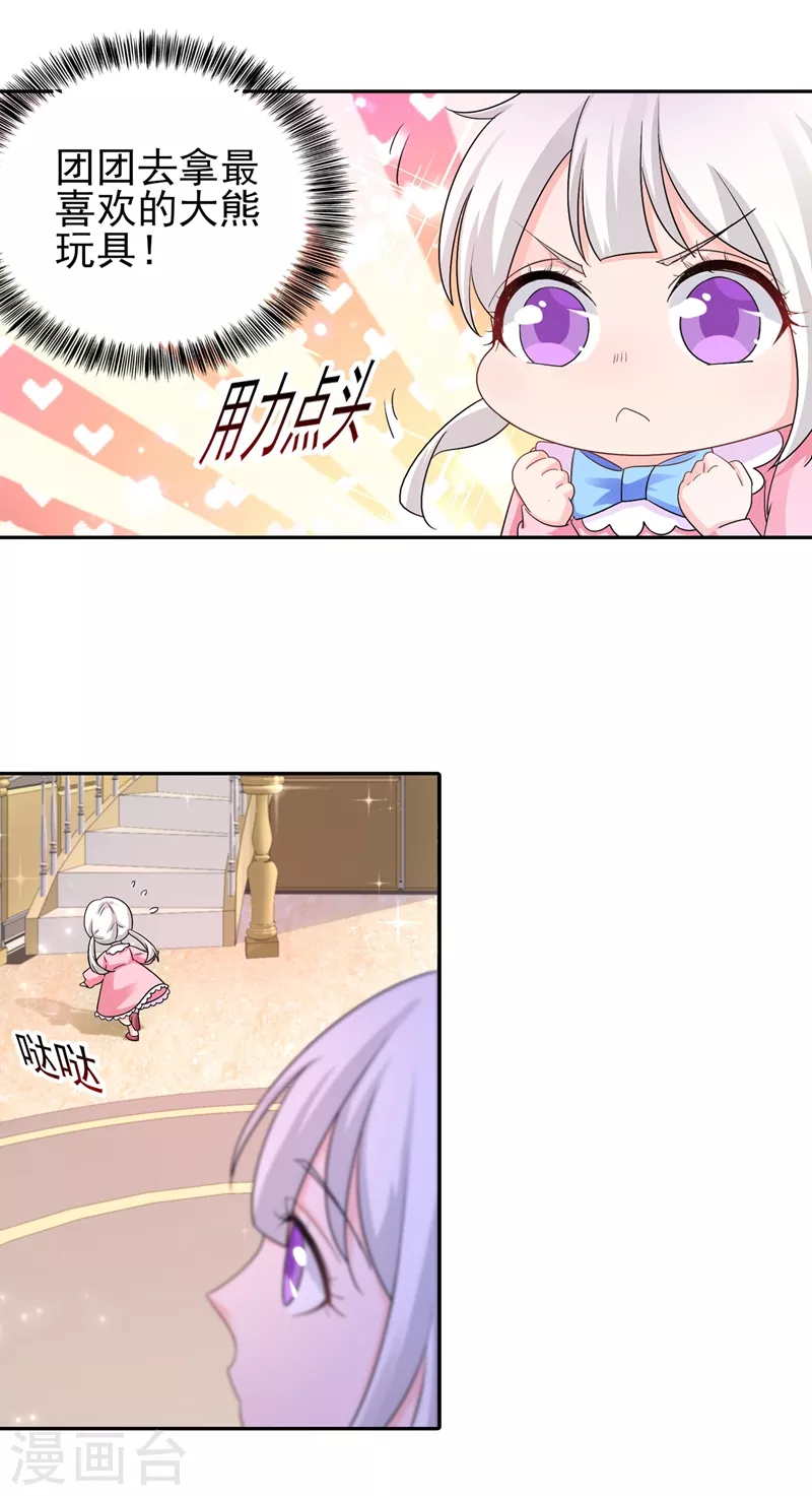 第254话 现在心疼？迟了！13