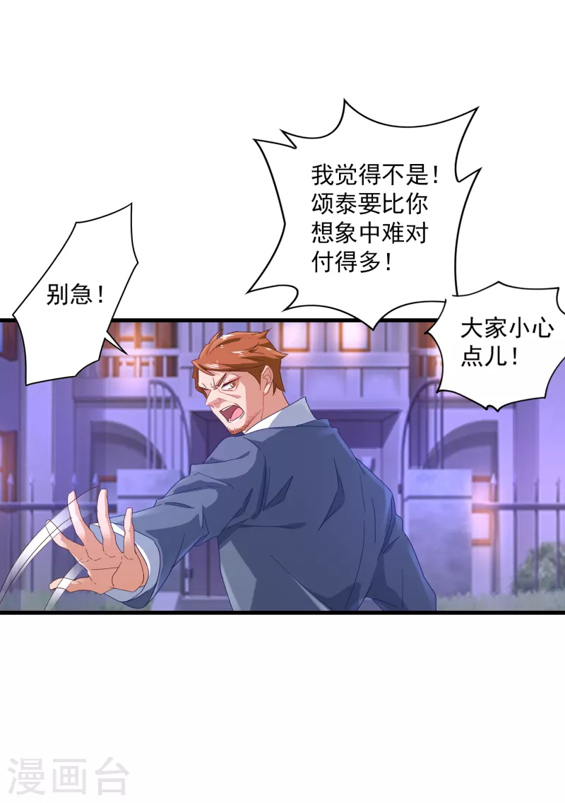 第356话 我们来玩个游戏吧16