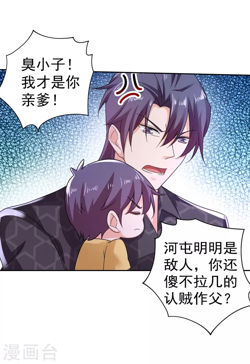 第268话 别跑，我是你爸爸16