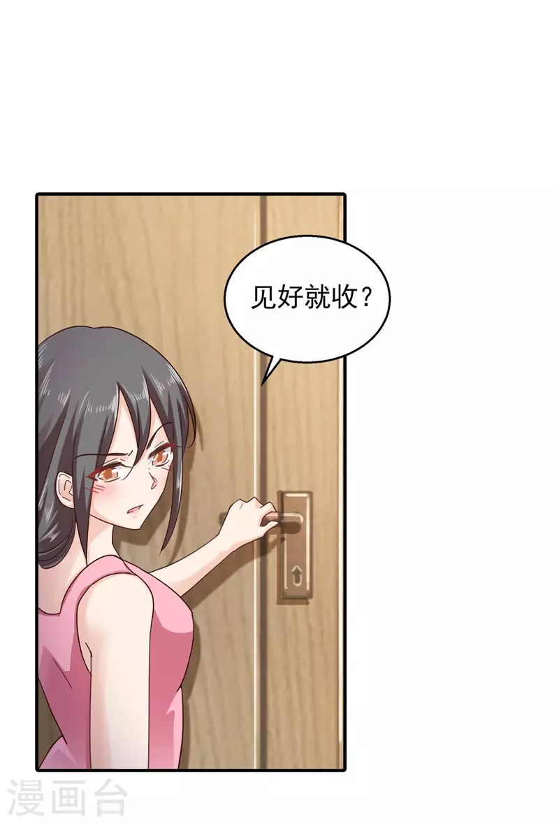 第292话 我是来道歉的29