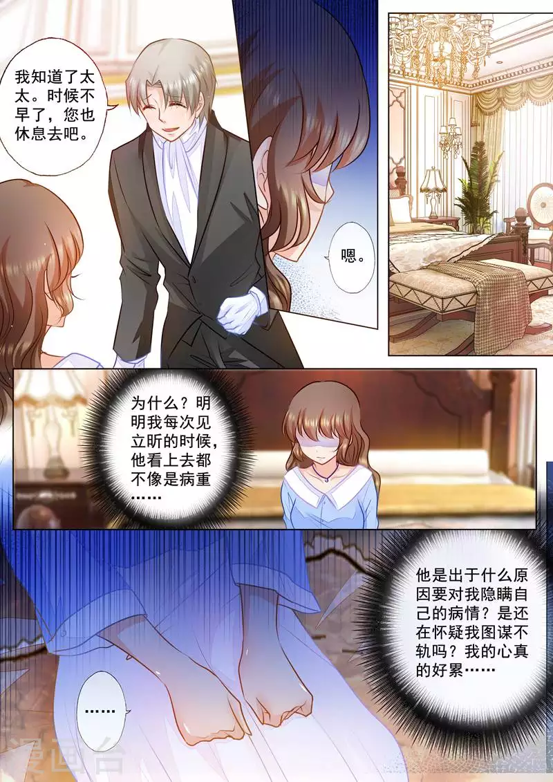 第77话 不得已的选择3