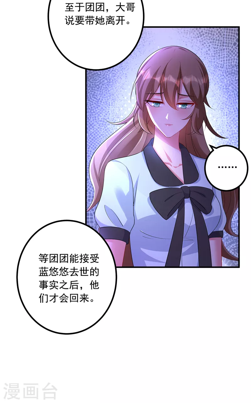 最终话 我这辈子赖定你了17