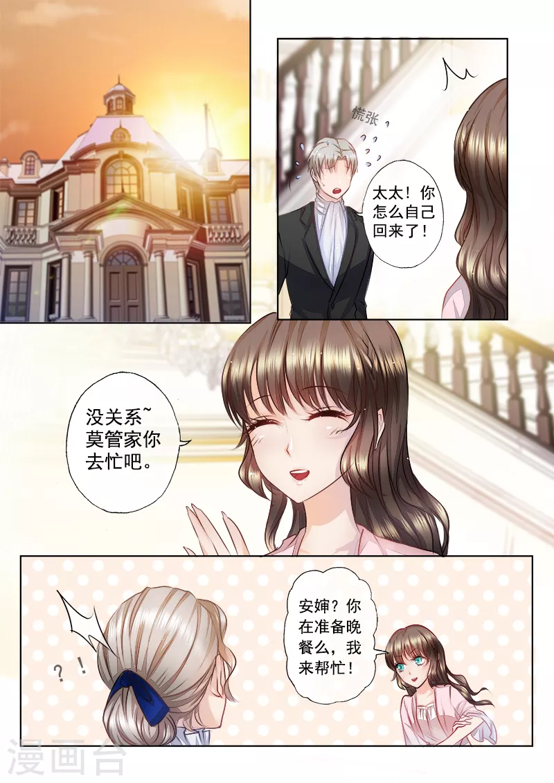 第8话 原来他有心上人了4